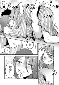 Page 193 of COMIC Anthurium 2023-03