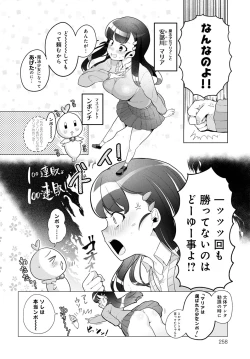 Page 259 of COMIC Anthurium 2023-03