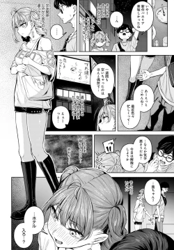 Page 27 of COMIC Anthurium 2023-03