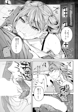 Page 28 of COMIC Anthurium 2023-03