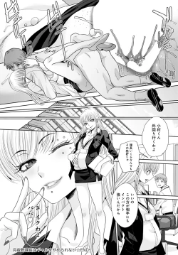 Page 299 of COMIC Anthurium 2023-03