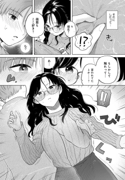 Page 320 of COMIC Anthurium 2023-03