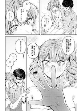 Page 33 of COMIC Anthurium 2023-03