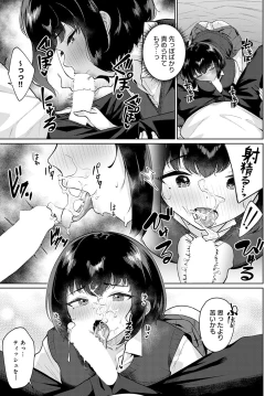 Page 348 of COMIC Anthurium 2023-03