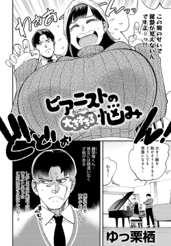 Page 363 of COMIC Anthurium 2023-03