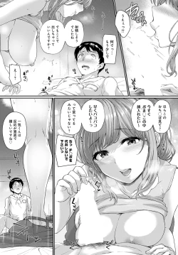 Page 421 of COMIC Anthurium 2023-03