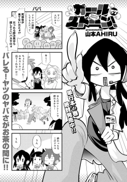 Page 480 of COMIC Anthurium 2023-03