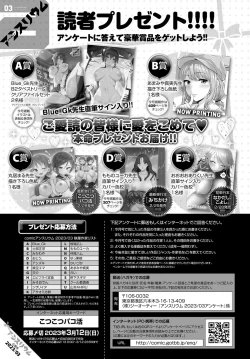 Page 494 of COMIC Anthurium 2023-03