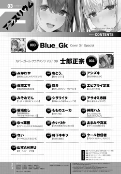 Page 497 of COMIC Anthurium 2023-03