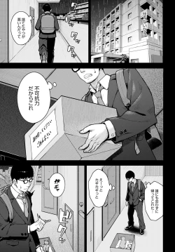 Page 76 of COMIC Anthurium 2023-03