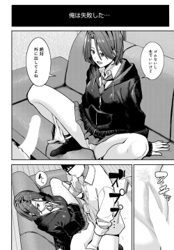 Page 85 of COMIC Anthurium 2023-03