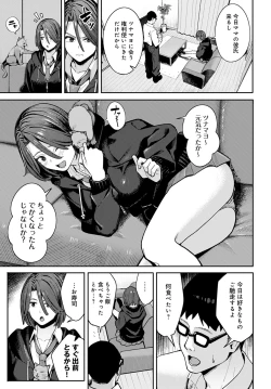 Page 90 of COMIC Anthurium 2023-03