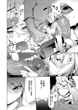 Page 31 of Gomennasai Aruji-sama | 真的非常抱歉主人