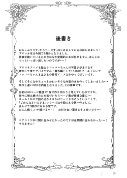 Page 32 of Gomennasai Aruji-sama