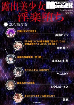 Page 4 of Roshutsu bishoujo inraku ochi