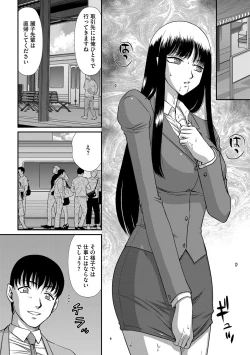 Page 103 of G-Edge Vol.036