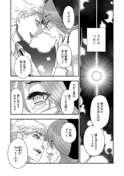 Page 59 of G-Edge Vol.036