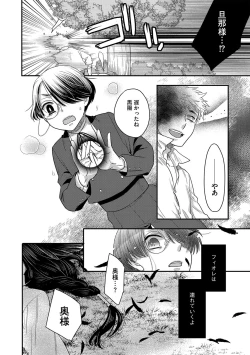 Page 67 of G-Edge Vol.036