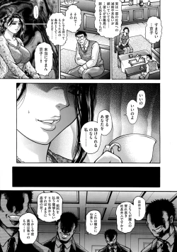 Page 80 of G-Edge Vol.036