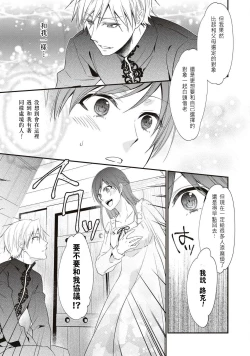 Page 10 of Hajimete no XXX.| 第一次的XXX