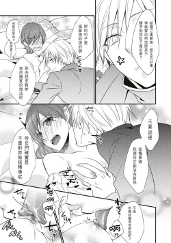 Page 16 of Hajimete no XXX.| 第一次的XXX