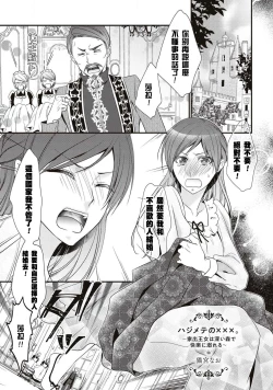 Page 2 of Hajimete no XXX.| 第一次的XXX