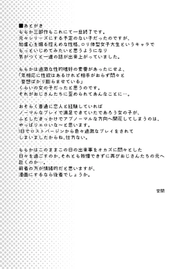 Page 44 of Tsurekomareta Koshitsu de...