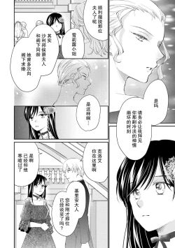 Page 100 of Atarashii Konyakusha wa Watashi o medetakute shikatanai | 新婚约者超宠我 1-9