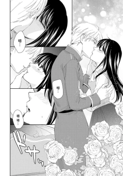 Page 58 of Atarashii Konyakusha wa Watashi o medetakute shikatanai | 新婚约者超宠我 1-9