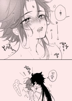 Page 5 of Zhongli×Xiao