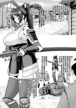 Page 2 of Kengou Shoujo ga Oni ni Kaeriuchi ni Sare Haramibukuro ni Sareru