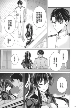 Page 14 of Yoru Yahagi 15
