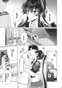 Page 18 of Yoru Yahagi 15