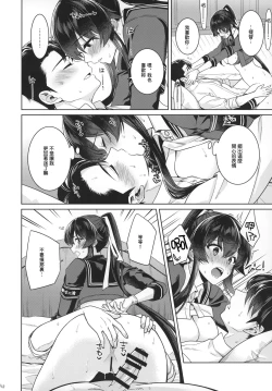 Page 31 of Yoru Yahagi 15