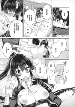 Page 34 of Yoru Yahagi 15