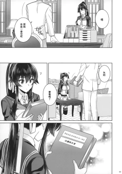 Page 52 of Yoru Yahagi 15