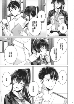 Page 54 of Yoru Yahagi 15