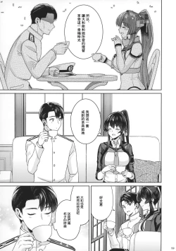 Page 58 of Yoru Yahagi 15