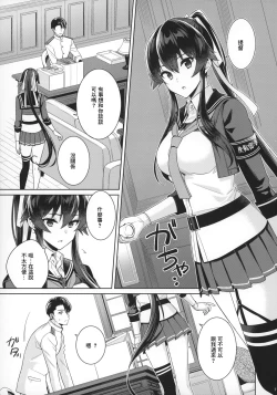 Page 6 of Yoru Yahagi 15