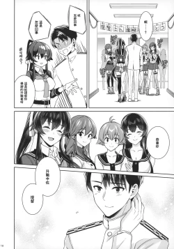 Page 9 of Yoru Yahagi 15