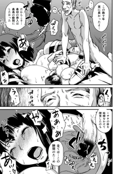 Page 35 of Zoku Hitozuma Kari