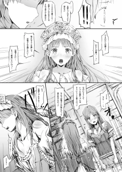 Page 88 of Cior Yorozu Soushuuhen