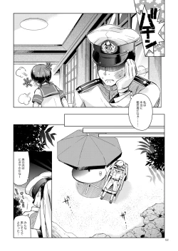 Page 48 of Shirayuki to Koisuru Hibi Sairokushuu