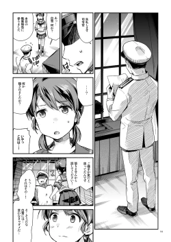 Page 89 of Shirayuki to Koisuru Hibi Sairokushuu