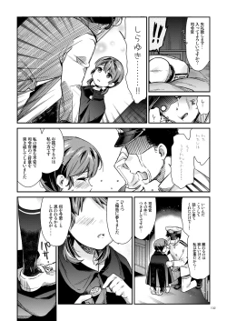 Page 97 of Shirayuki to Koisuru Hibi Sairokushuu