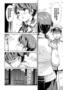 Page 14 of Kakioroshi