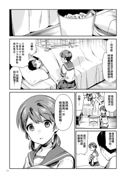 Page 23 of Kakioroshi