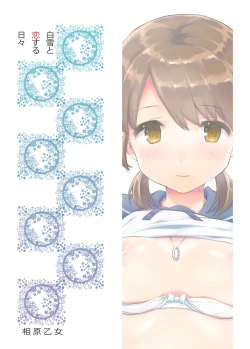 Page 25 of Kakioroshi