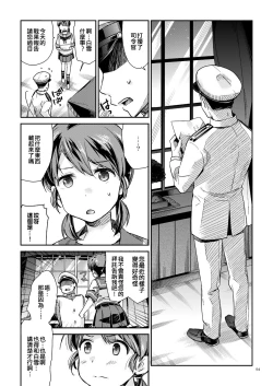Page 4 of Kakioroshi