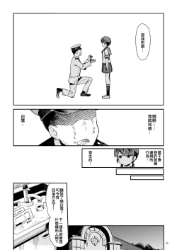 Page 6 of Kakioroshi
